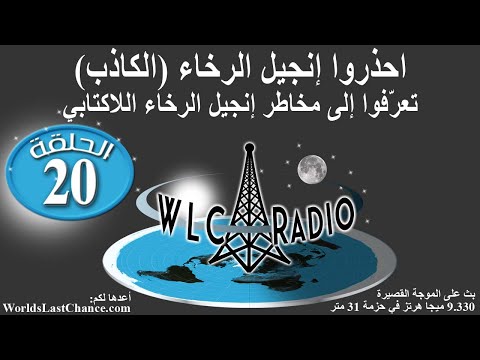 احذروا إنجيل الرخاء (الكاذب) – تعرّفوا إلى مخاطر إنجيل الرخاء اللاكتابي
