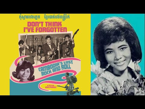 All About Pan Ron - Don't think I've forgetten: Cambodian's Lost Rock and Roll​ Scene (2014)