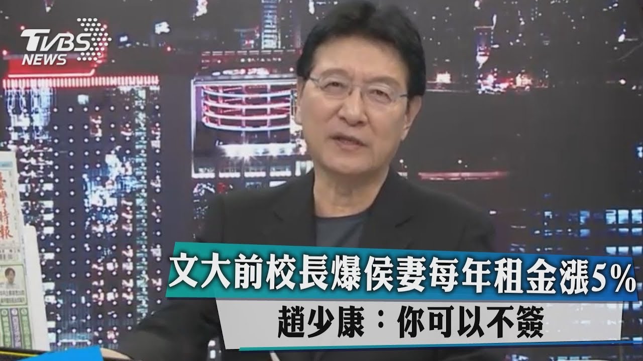 文大宿舍爭議延燒!前校長爆每年漲租金 侯辦稱雙方合議