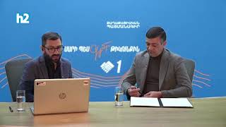 Վախեցնելով ինչի՞ եք հասնելու. հարցեր՝ Սարիկ Մինասյանին: Լրաբեր - 24.03.2025