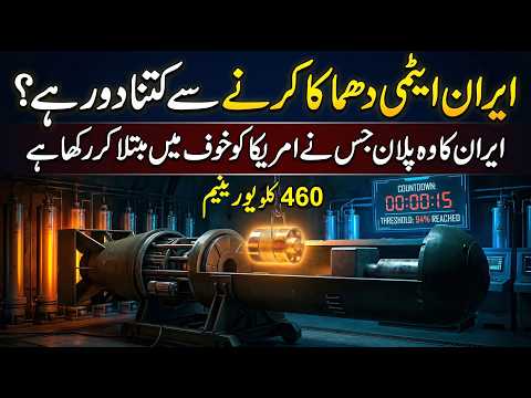 The 460Kg Uranium Question Explained