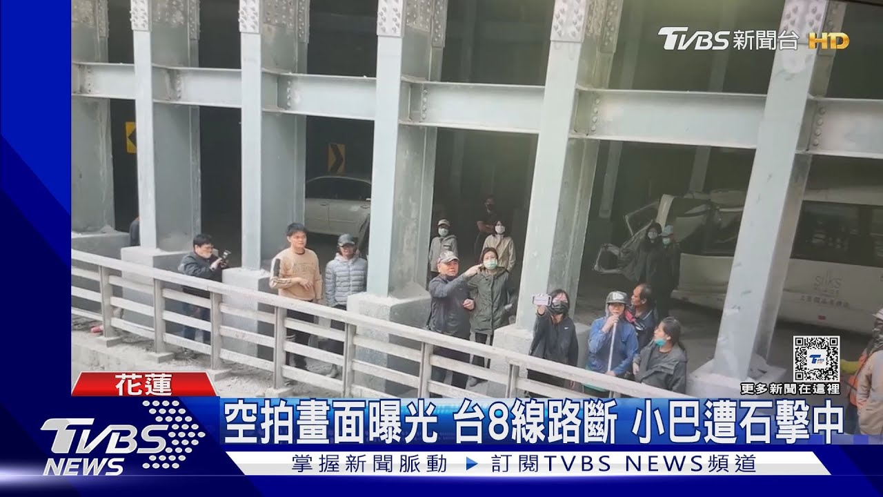 空拍畫面曝光!台8線路斷 小巴遭石擊中