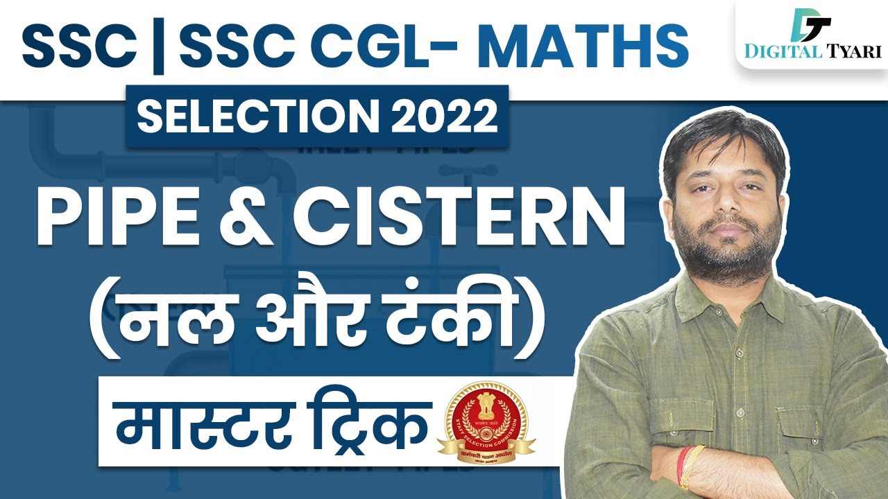 PIPE & CISTERN (Taps and Tanks) Master Tricks | SSC, SSC CGL - Maths | Don't forget to watch