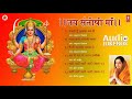 JAI SANTOSHI MAA 1975 SONGS AUDIO JUKEBOX
