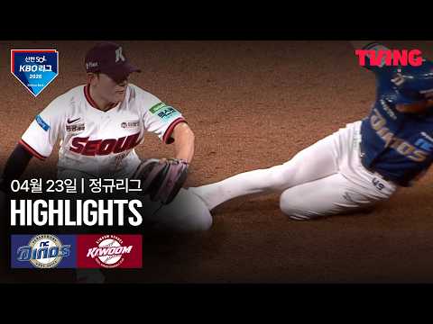 키움 VS NC 2:12 KBO 스포츠하이라이트