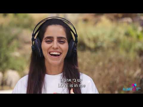 הקליפ של בנימין רוטמן כדורי- יש בי אהבה