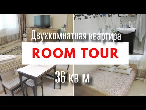 ROOM TOUR | РУМ ТУР ПО НАШЕЙ КВАРТИРЕ