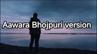 Download lagu Aawara Bhojpuri version. हम ग ईनी हार ये झूठों प्यार दिनीया में#viral #emotional #song #bhojpuri  mp3