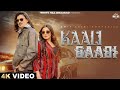 Amit Saini Rohtakiya Kaali Gaadi Bintu Pabra Full Video Haryanvi Song 2025