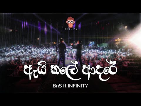 Ai Kale Adare - BnS ft. Infinity Live at interflash 2020