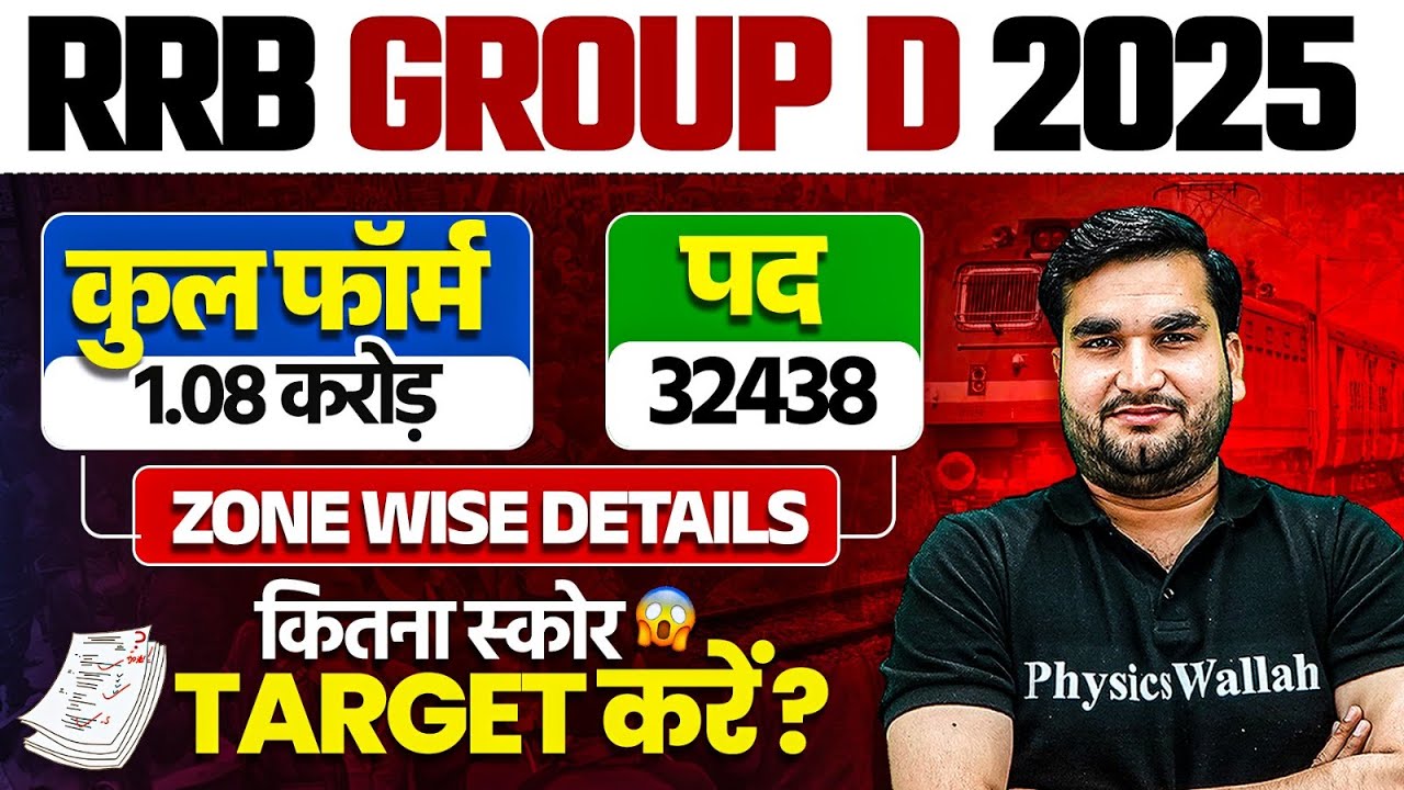 RRB GROUP D TOTAL FORM FILL UP 2025 | RRB GROUP D SAFE SCORE 2025 | RRB GROUP D ZONE WISE SAFE SCORE