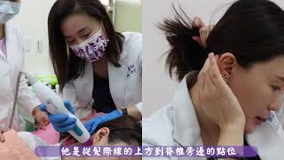 美！不冒險 鳳凰電波新打法│翁毓菁醫師