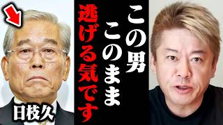 日枝久が退任して逃げそうなので僕が裏側を全部バラします。この事実はメディアでは一切報道されていません。【中居正広 フジテレビ】