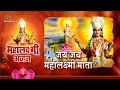 जय जय महालक्ष्मी माता Jai Jai Mahalaxmi Mata Jai Mahalaxmi Bhaja