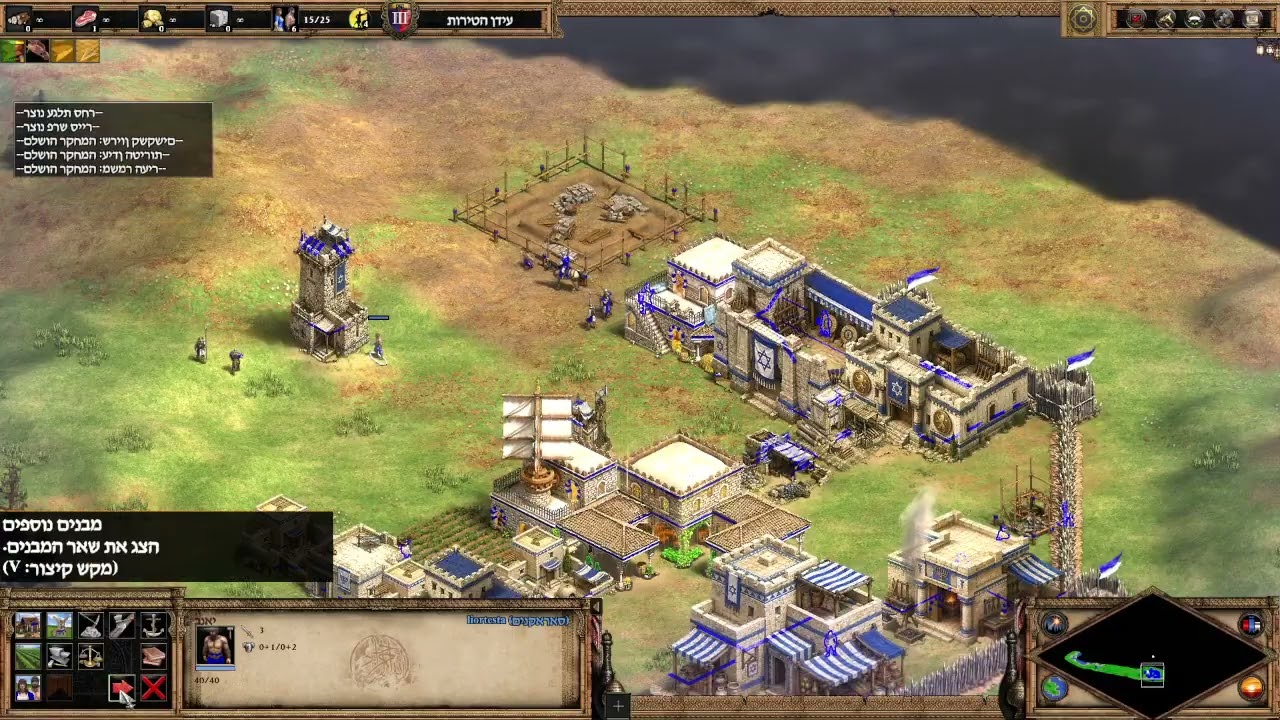 AoE2 ממלכת ישראל