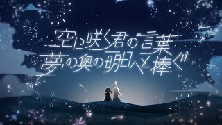 Intro - 『それでも優しかった君へ』/ MIMI feat.沖石