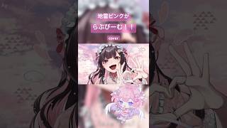 らぶびーむ!! / 歌ってみた【病白めめ】#shorts #cover