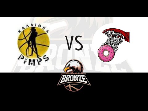 Jumpball - Bronze League 21/22 : Καλλιθέα Pimps - Duncan Donuts 53 - 48 (10/10/2021)