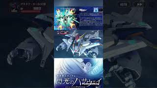 Ξ ガンダム（EX） RX-105  #Shorts #gジェネ #gジェネエターナル #ガンダム #gundam #鋼彈 #건담　#高达 #閃光のハサウェイ