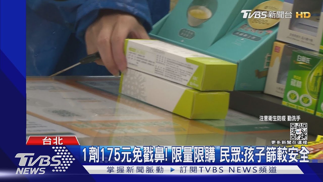 韓唾液快篩夯!超商、藥妝店開賣 家長冒雨排隊