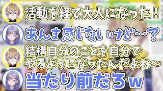 風楽奏斗の誕生日凸待ちに現れ昔話に花が咲いたり直近の出来事を語り合ったりした先斗寧【にじさんじ切り抜き】