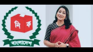 নারী ভোটারদের উদ্বুদ্ধকরণ আমাদের সকলের দায়িত্ব
