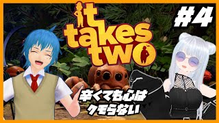 【It Takes Two】第４回　辛くても心はクモらない！【柊 睦/Vtuber】