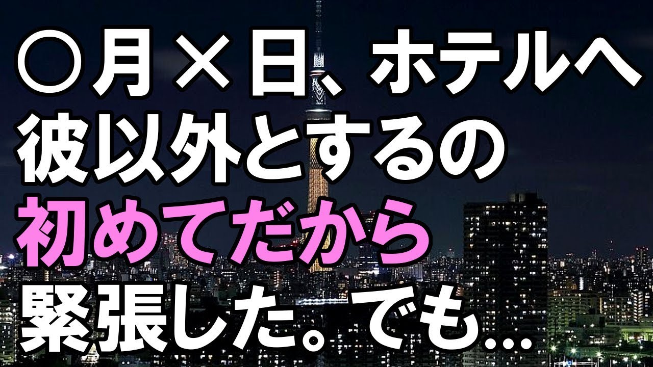 【修羅場】赤裸々浮気日記を読んで思わず「ぅわぁ...まさか...」