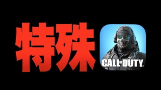 エピックスキンなのに特殊サイトのAK117再販!! これは強いぞ...【CODモバイル】〈IQ〉