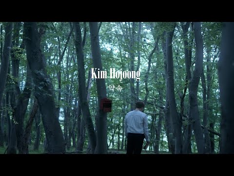 KIM HO JOONG(김호중) &#39;약속&#39; MV Teaser