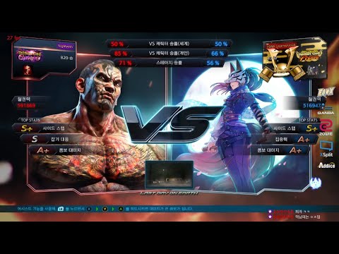 JDCR (fahkumram) VS eyemusician (kunimitsu) - Tekken 7 Season 4