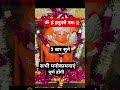 ॐ हं हनुमते नमः Om Hanumate Namah Jaishreeram Hanumanmantra Mantra Hindumant