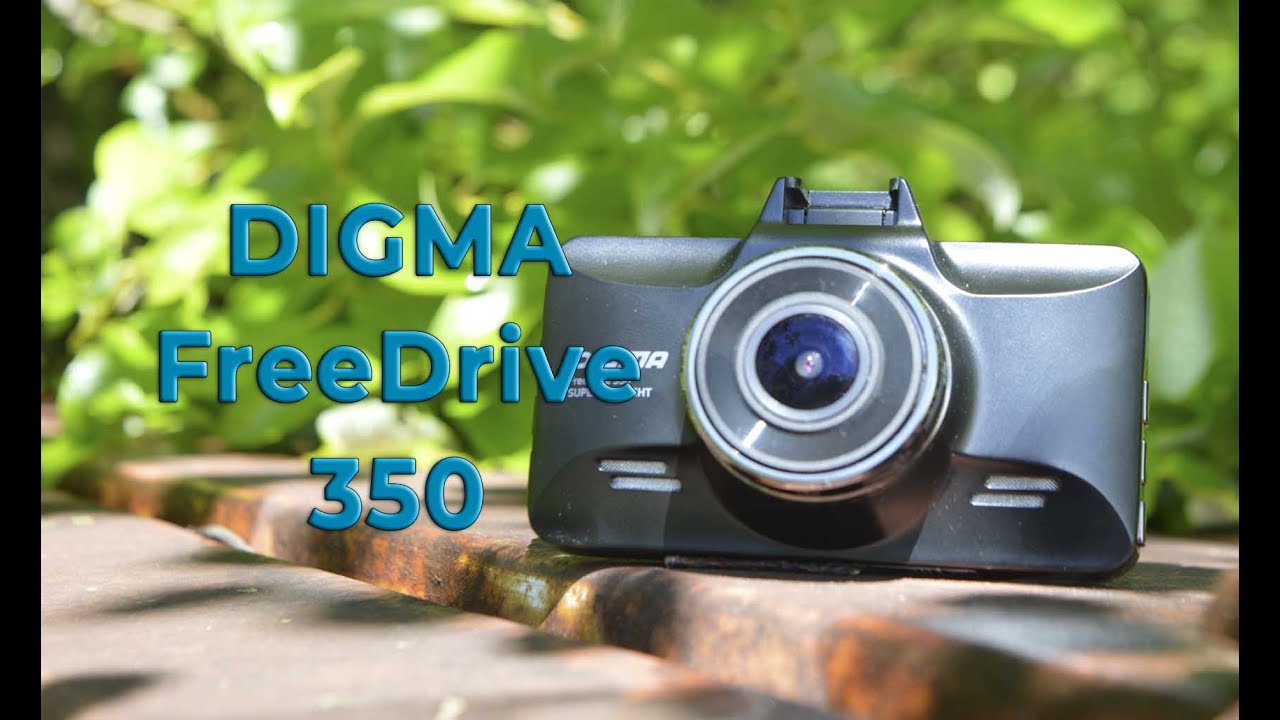 Видеорегистратор digma freedrive 350 super hd night black не работает экран
