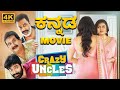 Kannada Romantic Comedy Dubbed Full Movie 4K Crazy Uncles Cinema Sreemukhi Raja Ravindra Mano