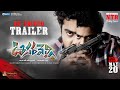Oosaravelli 4K Re Edited Trailer NTR Jr Tamannaah Bhatia Surender Reddy Devi Sri Prasad