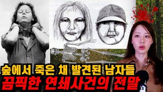 Download lagu 남자들이 고속도로에서 만난 연쇄살인범. 그런데 정체가...?!! mp3