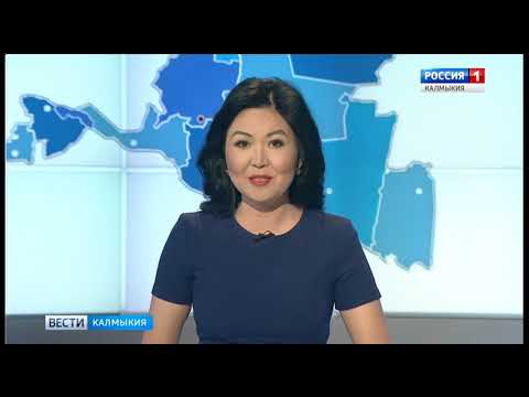 Вести «Калмыкия»: дневной выпуск 18.12.2018