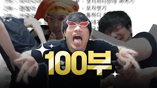 뭐든지 해드립니다 【100부 방송】