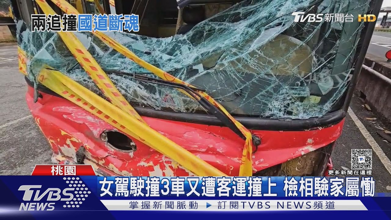 追撞下車遭客運撞上！29歲女駕駛命喪輪下　家屬悲痛不已