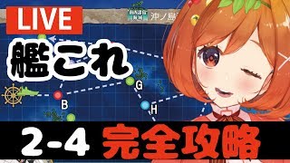 【艦これ】魔法少女トマトのゲーム実況