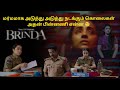 மர்மமான முறையில் நடக்கும் கொலைகள் அத