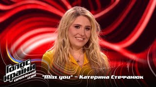 Kateryna Stefaniuk — Miss You — Blind Audition — The Voice Show Season 13