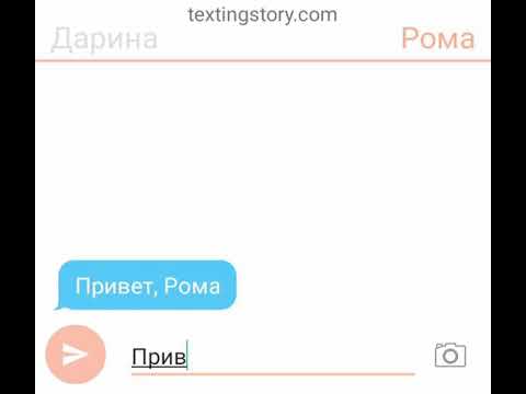 ЛИЗА ПОДРАЛАСЬ С ДАРИНОЙ!? | ПЕРЕПИСКА ДАРИНЫ И РОМЫ