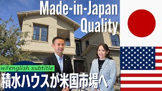 ラスベガスで見つけた日本の家 | 他にはない建築の秘密