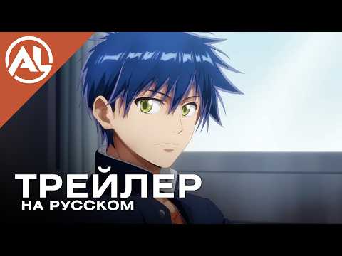 Тизер 2 (AniLiberty) Озвучка