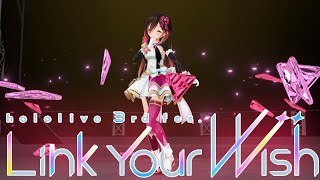 ロボ子さん - 【メン限 #つながるホロライブDAY2】 hololive 3rd fes. Link Your Wish　おつろーぼ！！