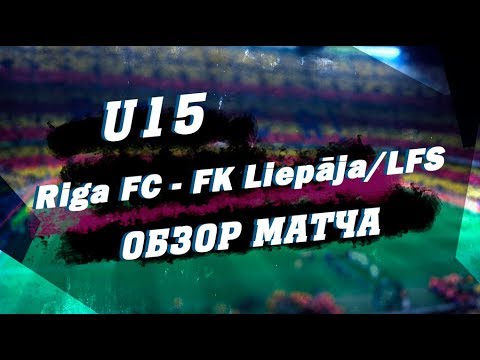 U15/Riga FC - FK Liepāja/LFS