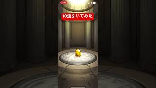 【第10回】ペルソナ5 ザ・ロイヤルコラボガチャ10連！【モンスト】#shorts #ペルソナ5