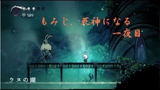 もみじ、死神になる 一夜目 生放送まとめ【Hollow Knight/ホロウナイト】