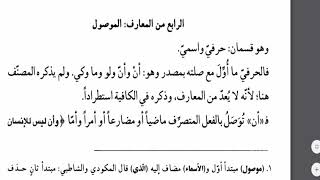 نحو (14) : شرح السيوطي على الألفية image